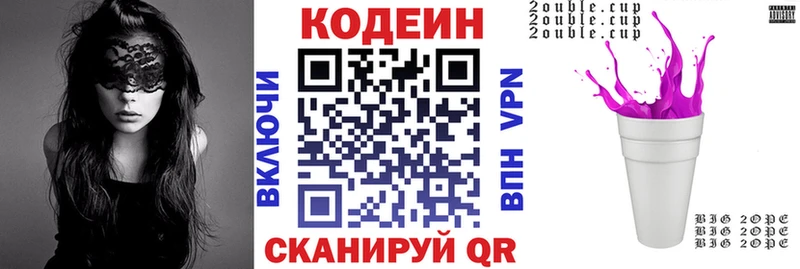 Кодеиновый сироп Lean Purple Drank KRAKEN ССЫЛКА Ярославль
