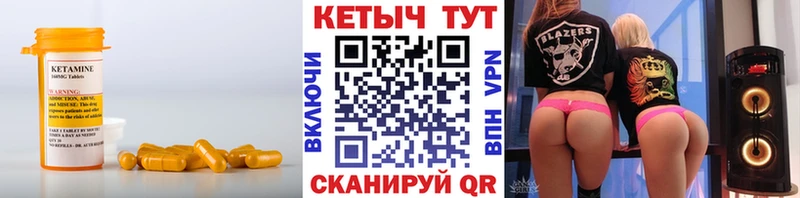 Кетамин VHQ Ярославль