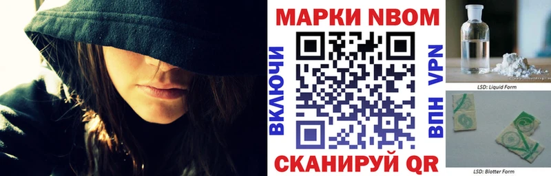 Марки NBOMe 1,8мг  Ярославль 